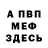 ГАШ убойный Slana Kozhevnikoff