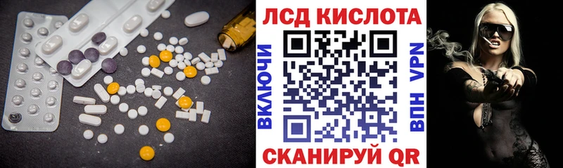купить наркотик  Лаишево  ЛСД экстази кислота 