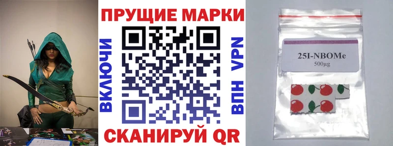 Марки N-bome 1500мкг  Лаишево 